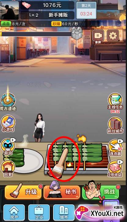 大哥逆袭记小游戏下载