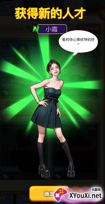 大哥逆袭记小游戏下载