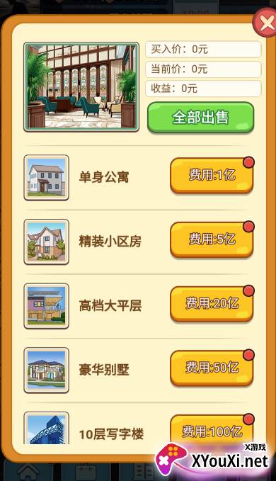 大哥逆袭记小游戏下载