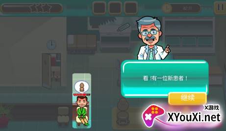 医院匆匆中文版下载