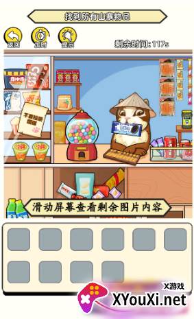 找找这个茬手游下载官方版