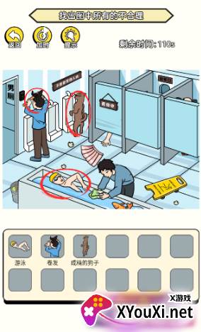 找找这个茬手游下载官方版