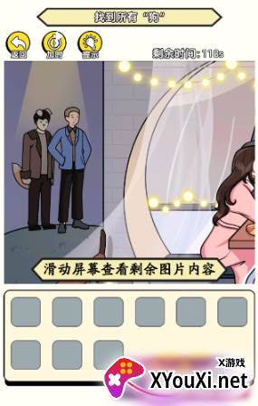 找找这个茬手游下载官方版