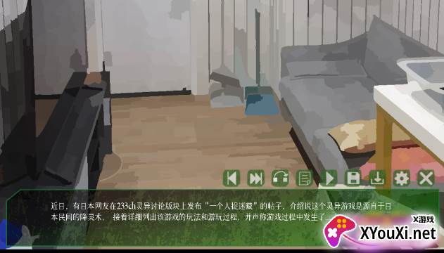 戏假成真手游下载