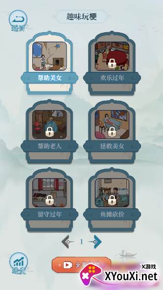 无敌脑洞王者3你不行安卓官方下载