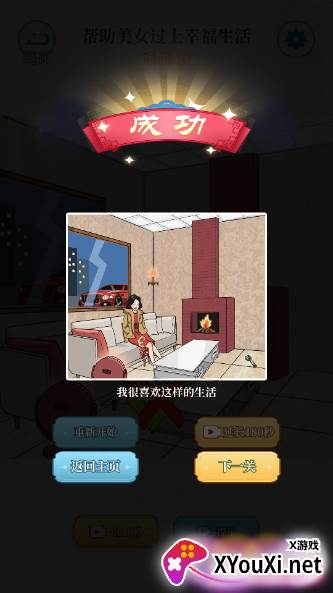 无敌脑洞王者3你不行安卓官方下载