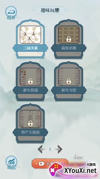 无敌脑洞王者3你不行安卓官方下载