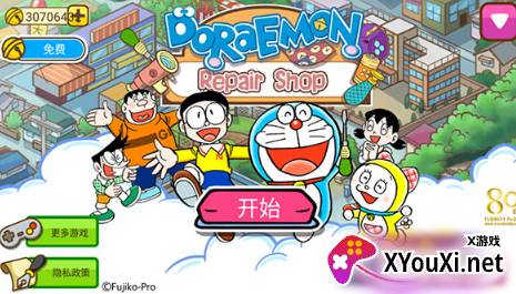 哆啦A梦修理工场游戏官方正版