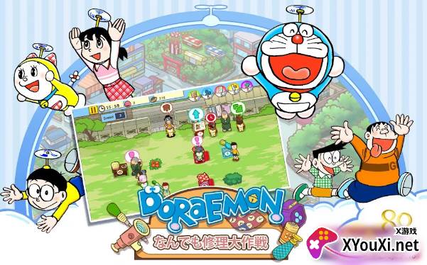 哆啦A梦修理工场游戏官方正版
