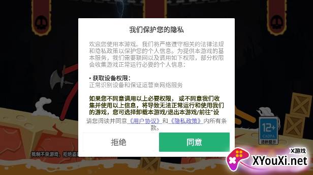火柴人三十六计游戏下载手机版