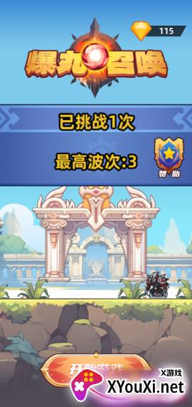 爆丸召唤游戏下载手机版