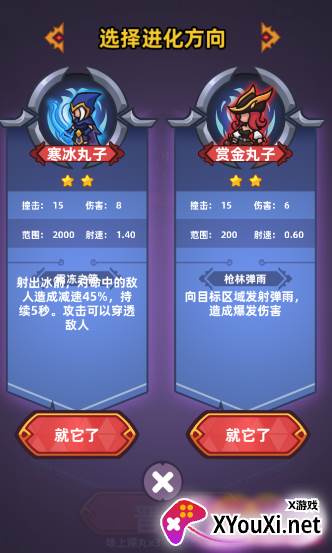 爆丸召唤游戏下载手机版