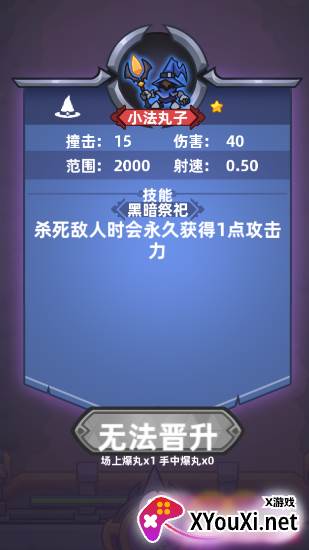 爆丸召唤游戏下载手机版