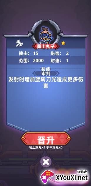 爆丸召唤游戏下载手机版