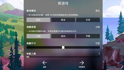 探索文明安卓官方版下载
