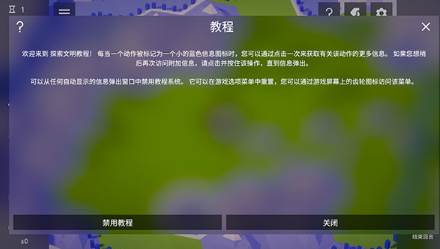 探索文明安卓官方版下载