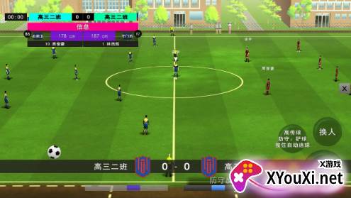 校园足球队游戏下载
