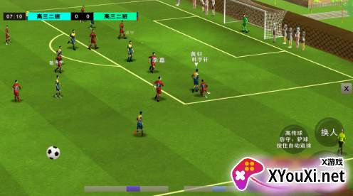 校园足球队游戏下载