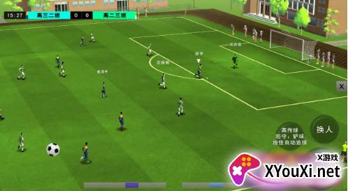 校园足球队游戏下载