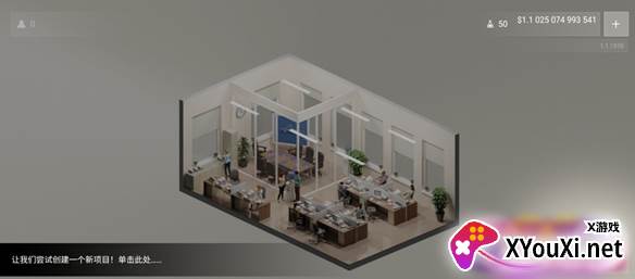 汽车公司大亨修改版无限研究点下载