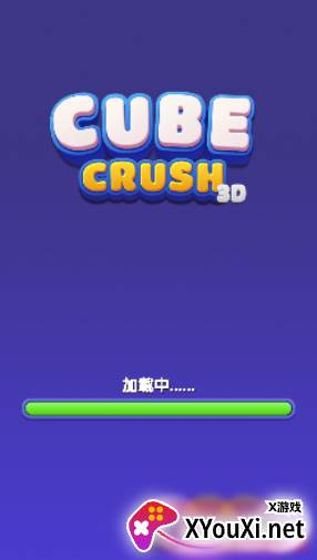 多面体方块粉碎游戏官方版下载(Cube Crush 3D)