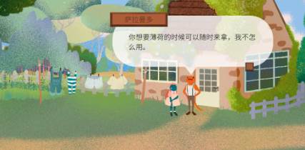 茶杯物语小游戏下载