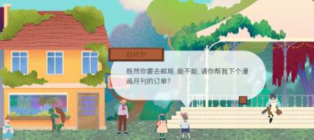 茶杯物语小游戏下载