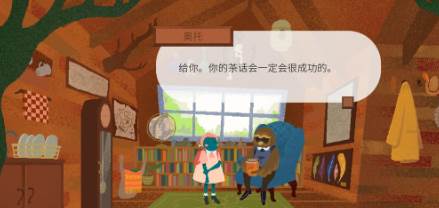 茶杯物语小游戏下载