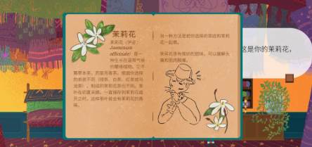 茶杯物语小游戏下载