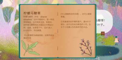 茶杯物语小游戏下载