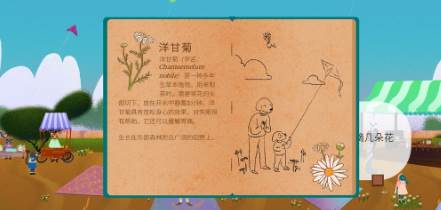 茶杯物语小游戏下载