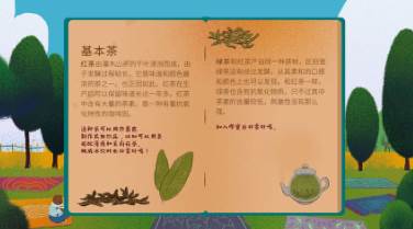 茶杯物语小游戏下载