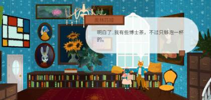 茶杯物语小游戏下载