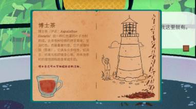 茶杯物语小游戏下载