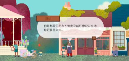 茶杯物语小游戏下载