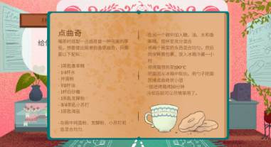 茶杯物语小游戏下载