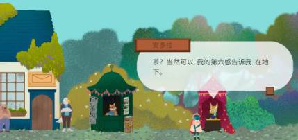 茶杯物语小游戏下载