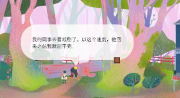 茶杯物语小游戏下载