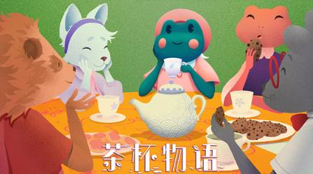 茶杯物语小游戏下载