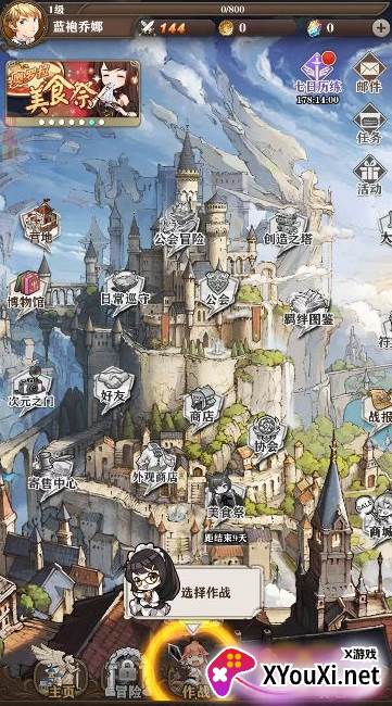 苍之纪元0.1折扣版手游下载