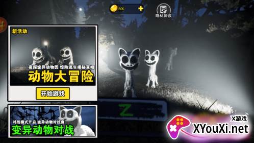 诡异的动物园完整版下载