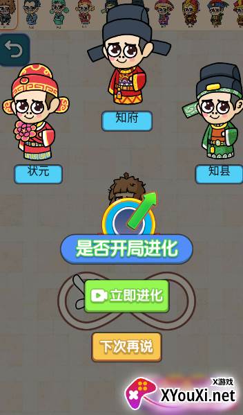 合成第一手游下载