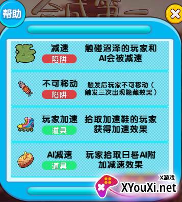 合成第一手游下载