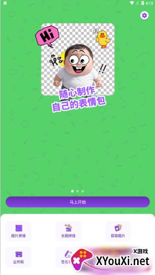 剪影工具箱官方下载手机版