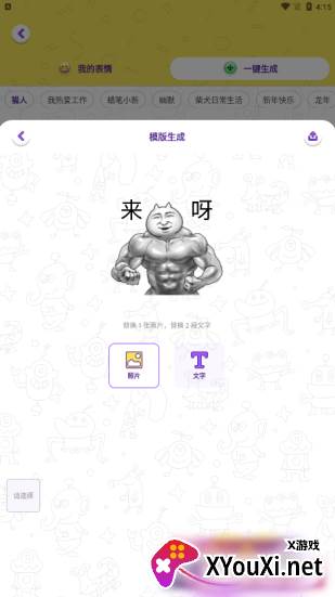 剪影工具箱官方下载手机版