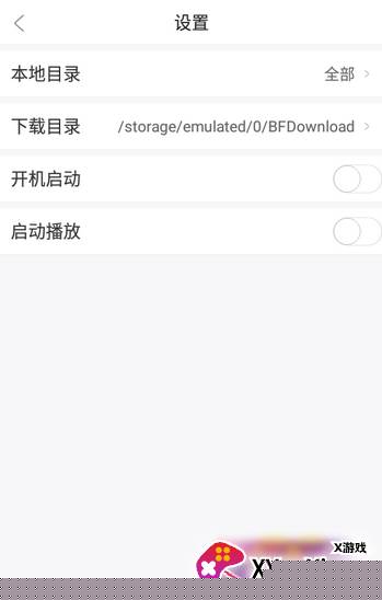 全民播放app官方版下载
