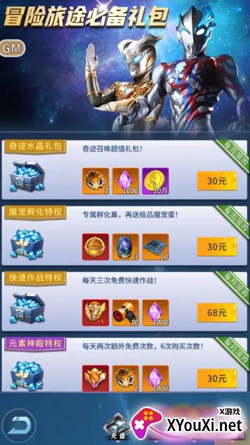 全民奥特曼之银河英雄2024官方版下载安装