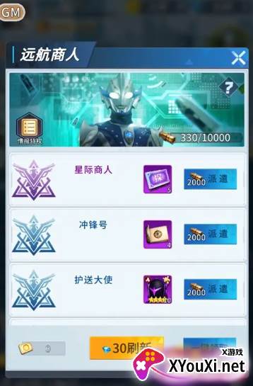 全民奥特曼之银河英雄2024官方版下载安装