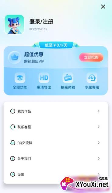 万能拍同款软件手机版免费下载