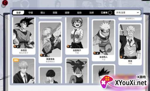 JUMP Assemble国际服正式版下载